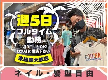 駅からすぐの好立地♪
大型商業施設内で働こう‼
通いやすいから続けやすい◎