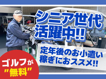 学生さんは長期休みからスタートも大歓迎！
1ラウンド約5時間からの勤務！
土日は高時給1500円で超タイパの良いバイト◎