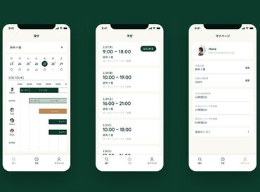 シフトは1ヶ月ごとに自分の都合の良い日程と時間を選んで予約!
友達との食事、ライブ、ひとり旅�・・・
プライベートも大切に◎