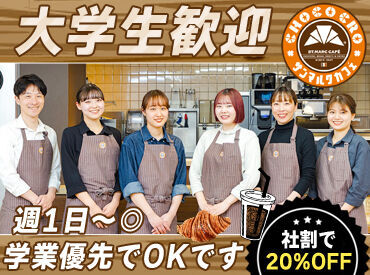 ★従業員特典★
当社の季節チョコクロ（新商品）を導入前に試食できます♪
お気に入りを見つけたら、社割でお得に購入もOK◎
