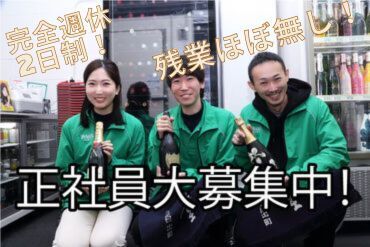 ≪お休み充実！プライベート重視の方に★≫
完全週休2日制！
残業も月5時間以下で定時に帰れます◎