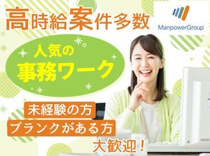 まずはあなたの希望を聞かせてください♪
豊富な求人の中からあなたに合ったお仕事をご紹介いたします！
※画像はイメージ