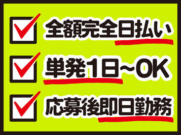 "超"カンタンな現場の片付け作業！木くずの掃き掃除など、その日に教えてもらってすぐできるシンプルさ抜群のお仕事です★