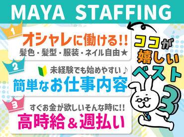 「未経験からできる仕事を探してる」
「フルタイムでしっかり働きたい」
「ブランクがあるけど復帰したい」
⇒どなたでもOK！