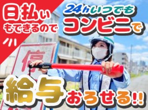 勤務地エリアいろいろ♪
現場までは自転車で行ってる人が多数！
バイク・自転車お好きな通勤方法で♪