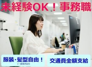 ＼研修充実！未経験さんOK♪*／
社員がサポートするので安心！
気軽に相談できる環境です◎
楽しい社内イベントも盛りだくさん★