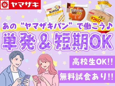 出勤できる日を申告！
プライベート優先で予定を組める希望シフト提出制◎
学校や家事・Wワークともラクラク両立できます！