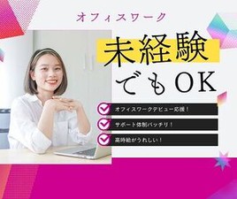 （（未経験の方も大歓迎♪））
フォロー体制ばっちり！
丁寧なレクチャーもあるので安心◎