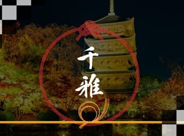 《日払い・週払い・手渡しOK!!》
報酬は売上の35％支給♪
ガソリン代・保険代・リース代等の負担なし！