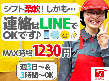 ★学業と両立する学生さんを応援★
テスト期間やサークルなどのシフト調整もOK！
シフトはみんなで助け合いましょう♪