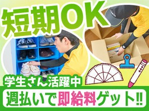 WEB面接実施中！都合の良い時間に自宅で面接可能♪
最短、こちらから折り返しご連絡した当日に面接も！