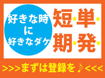 わたしたちアールシースタッフが
あなたの希望を最大限叶えます◎
まずはお家で簡単＆気軽にWEB登録へ！