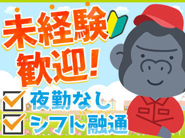 嬉しいスタッフ特典！
ガソリンの社割あり★
働きつつ、節約にもなりますよ◎
車通勤もOKです！