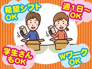 ≪WEBでサクッと登録★≫
面談～登録まで来社不要！！
他にもいろんな勤務地あり♪
お気軽にご相談くださいね！