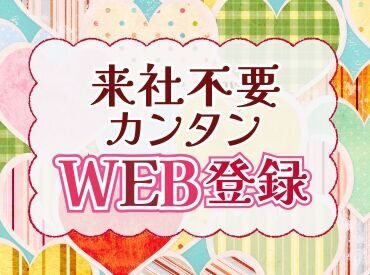 ＜1・2月のみ★週2～OK♪＞
学生･主婦(夫)･フリーターさん集まれーっ！
#高時給 #シフト自由 #短期 #チョコ #想い届け