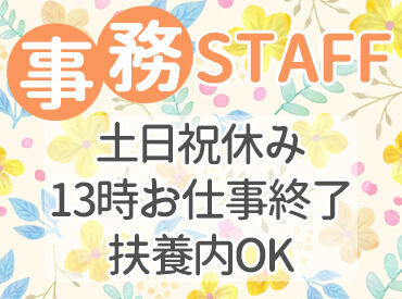 ＼業績好調のためSTAFF大募集／
花を生産している農家さんへ
種苗や資材を販売している会社です♪
≪服・髪色・ネイルetc.自由≫