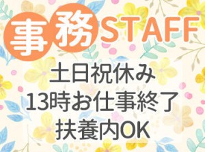 ＼業績好調のためSTAFF大募集／
花を生産している農家さんへ
種苗や資材を販売している会社です♪
≪服・髪色・ネイルetc.自由≫