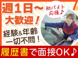 シフト自由だから働きやすさもバッチリ♪
勤務日数や曜日の相談もOKです！

4月以降の予定も柔軟に対応します.˚✧