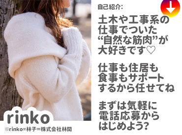 ≪10～50代のスタッフが活躍中！≫
今なら、"電話応募"がおすすめ！
応募当日に勤務スタートもできます！