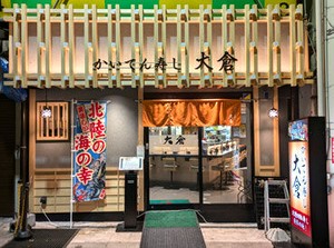 《まかない付き》
絶品のお寿司や海鮮が
食べられることも…！
スタッフにも大人気です☆