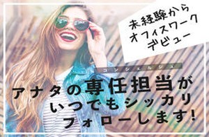 日払いOK！※規定・支払い条件有