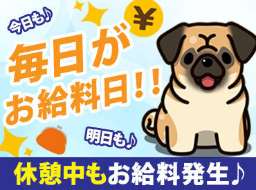 ＼休憩中も給与発生♪／
対面面接なくLINE登録でお仕事できる！
来社面接も対応しております！