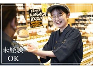 ＼2025年秋オープン予定／
オープニングスタッフとしてお仕事始めませんか♪
扶養内パートでの勤務も可能です◎