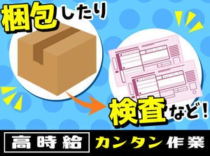 「無理なく安定して働きたい…」
そんなお悩みのある方、応援します！
まずはご希望の条件を
スタッフに教えてくださいね♪