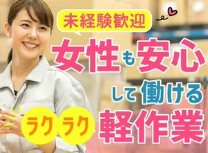 20～50代まで男女問わず活躍中！
未経験の方はもちろん、ブランクがある方も大歓迎です◎