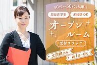 ＼ステップ・アソシエイツで働こう／
あんしん大手・住友不動産販売グループの
人材派遣会社です♪