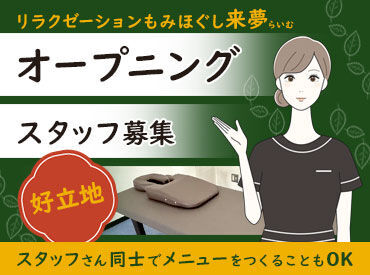 ＜業務委託って何？＞
仕事した実績に応じて報酬を得られる契約形態
時間の自由がきくので今の生活や仕事とも両立しやすい！