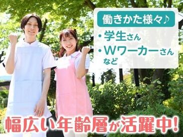 ≪WEBでサクッと登録★≫
面談～登録まで来社不要！！
他にもいろんな勤務地あり♪
お気軽にご相談くださいね！