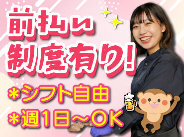 人気の居酒屋で料理のお仕事に挑戦♪
盛付けや洗い物などの簡単なお仕事から！
丁寧な研修があるから未経験さんも安心◎