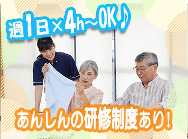 【無理なく楽しく勤務できます★】
≪週1～≫家事・子育て、学校とも
無理なく両立できる環境です◎
急な休みも気軽にご相談OK♪