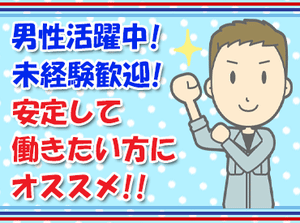 未経験大歓迎！
簡単なお仕事なので安心してご応募ください◎
分からないことは先輩スタッフに
いつでも聞いてくださいね♪