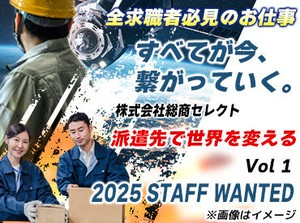 飲食店・接客販売の異業種からの転職も歓迎！
未経験からはじめるスタッフ多数活躍中◎