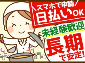 就業前から就業開始後まで、皆さんのお仕事を手厚くサポート！
安心してご応募くださいね★