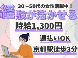 簡単なことからお教えするので安心してくださいね◎
まずは気軽にご応募ください♪