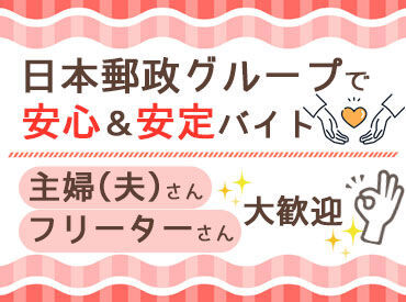 期間限定の短期勤務♪
日勤：11月18日（月）～12月4日（水）
夜勤：11月20日（水）～11月29日（金）
オシャレ自由◎