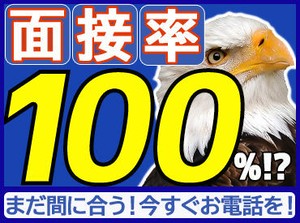 ＼ビシっと敬礼！ゼロから一人前に♪／
研修で丁寧に分かりやすくお伝えします！
資格取得支援制度など
魅力的な待遇も♪