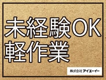 勤務スタート日等、お気軽にご相談ください♪
「お話だけでも聞きたい」等お問い合わせだけも大歓迎！