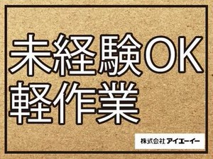 勤務スタート日等、お気軽にご相談ください♪
「お話だけでも聞きたい」等お問い合わせだけも大歓迎！