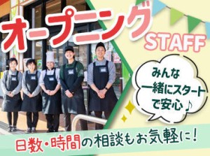 ≪フルタイム/午前だけ/午後だけ≫など
シフトパターンは多数◎
1日4時間～、生活スタイルに合わせて働けます！