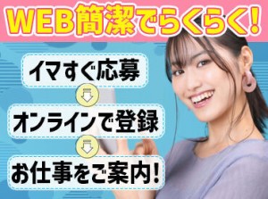 【CDPジャパン】ＩＴ関連/製造業を中心に大手・優良企業～外資・成長企業まで、数多くのお仕事のご紹介が可能！(※イメージ画像)