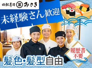 ＼主婦(夫)さん・子育て世代が活躍中★／
ブランクがあっても長く安定して働いている方が多数◎
シフトの相談も気軽にOKです♪