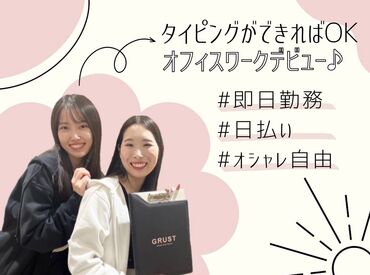 【ライフスタイル】に合わせて働ける♪
＃「空いた時間でサクッと？」
＃「安定ワークでガッツリ？」
＃どちらの働き方もOK♪