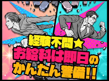 ★★ 働いたその日にお給料がもらえる!! ★★
24時間365日、いつでも!!! どこでも!!!
コンビニ・駅などのATMで引き出せる♪