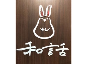 一度は見たことあるお仕事だからきっと安心♪
いつもの『イオンモール』でちょっと特別なお仕事◎