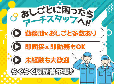 単発1日～長期までOK！登録制でサクッと稼げる★
学生さん、フリーターさん大歓迎！友達と応募もOKですよ～！