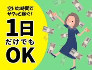 受け取り方法選べる◎
『銀行振込』or『現金手渡し』
急な出費にも安心★